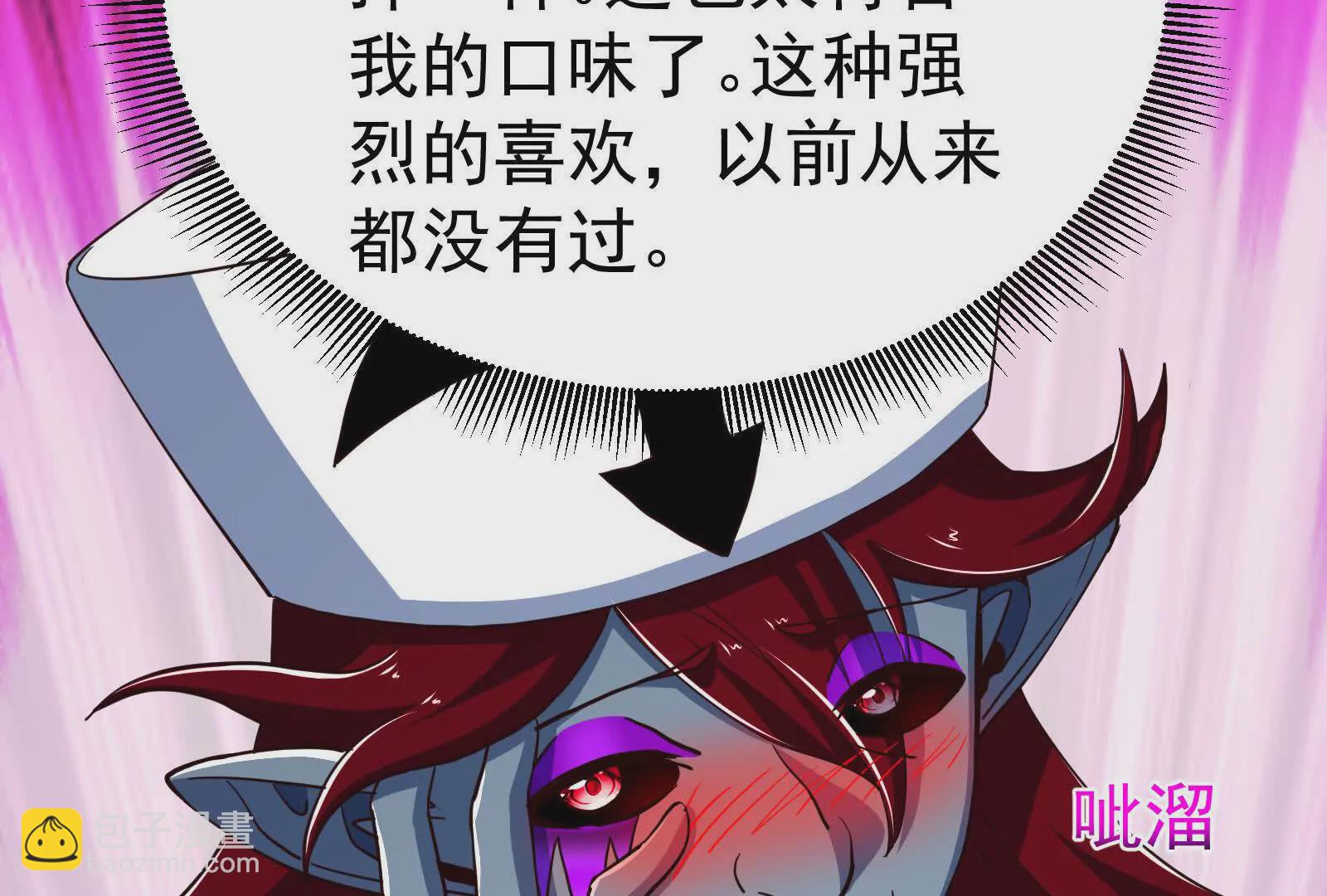 古神遊戲 - 第106話可怕！這神殿沒法待了(3/4) - 7